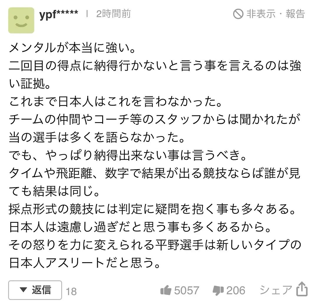 日本哪些明星上奥运会(日本23岁奥运冠军酷似J家顶流，万年“收银员”成功逆袭，大胆质疑不公正打分)