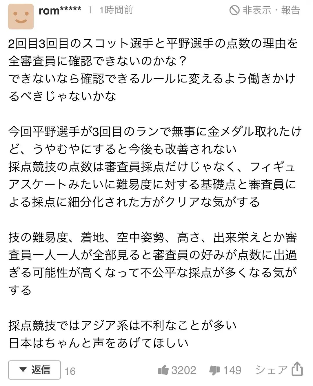 日本哪些明星上奥运会(日本23岁奥运冠军酷似J家顶流，万年“收银员”成功逆袭，大胆质疑不公正打分)