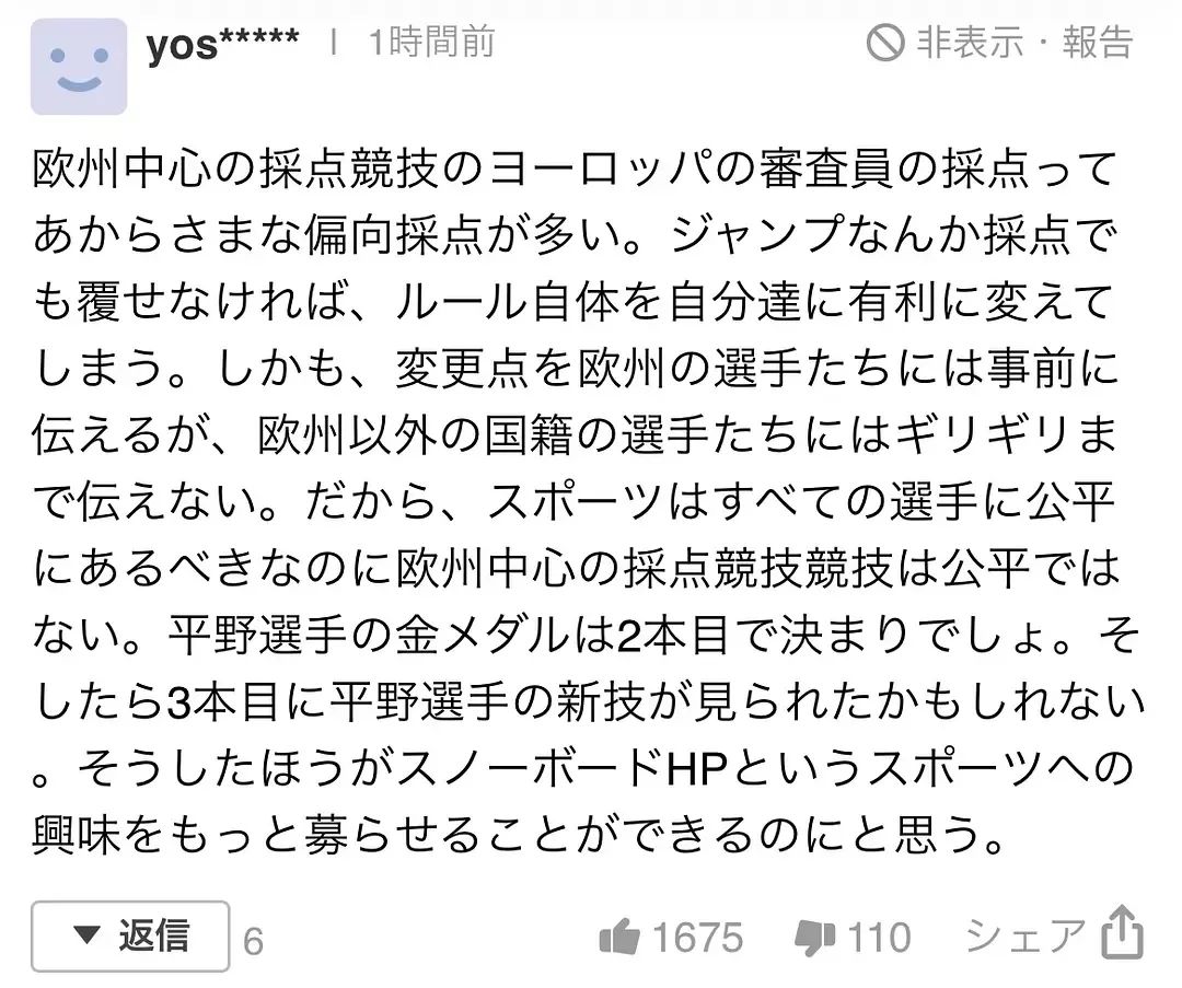 日本哪些明星上奥运会(日本23岁奥运冠军酷似J家顶流，万年“收银员”成功逆袭，大胆质疑不公正打分)