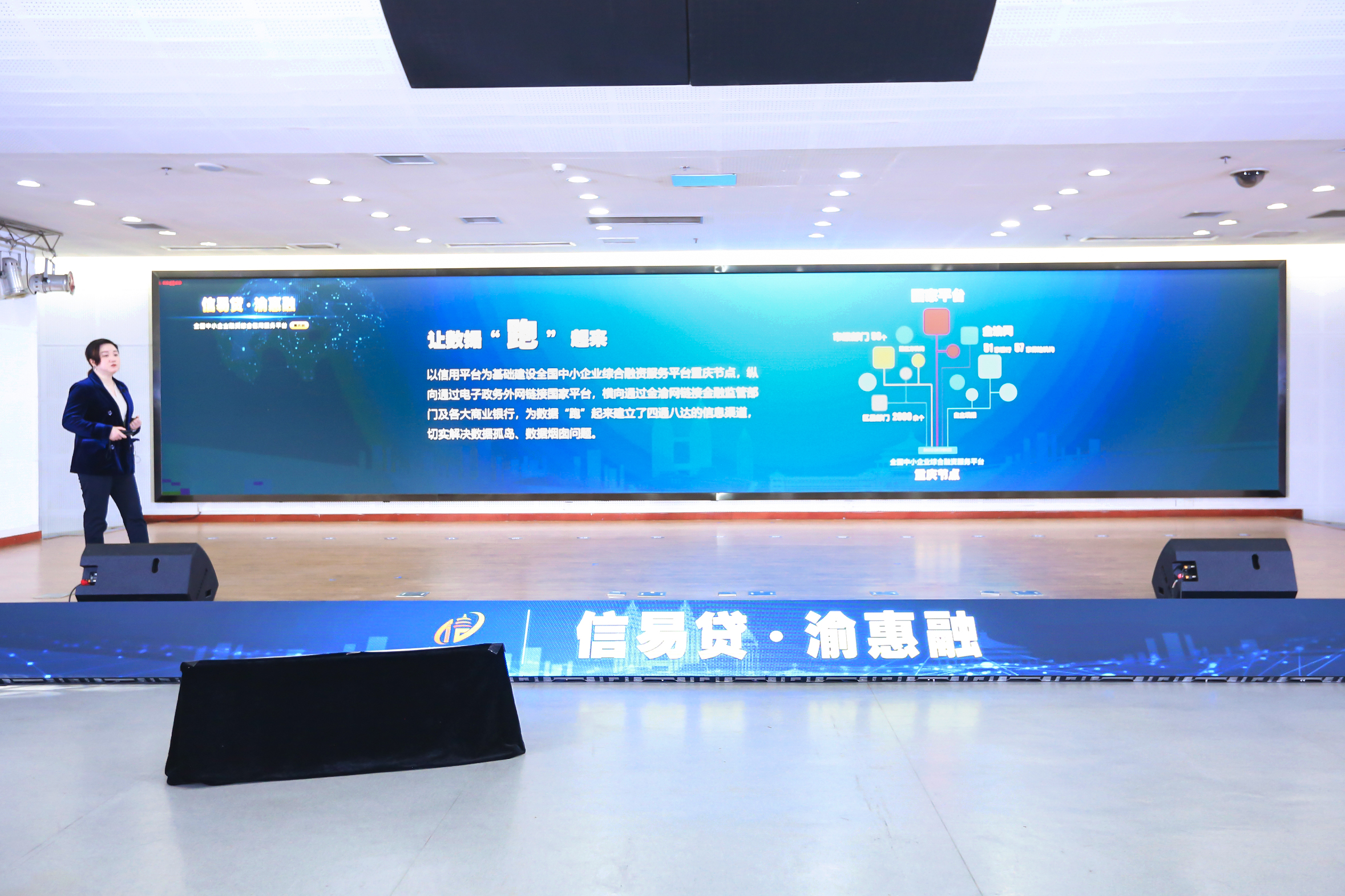 快讯｜重庆正式启动“信易贷·渝惠融”平台