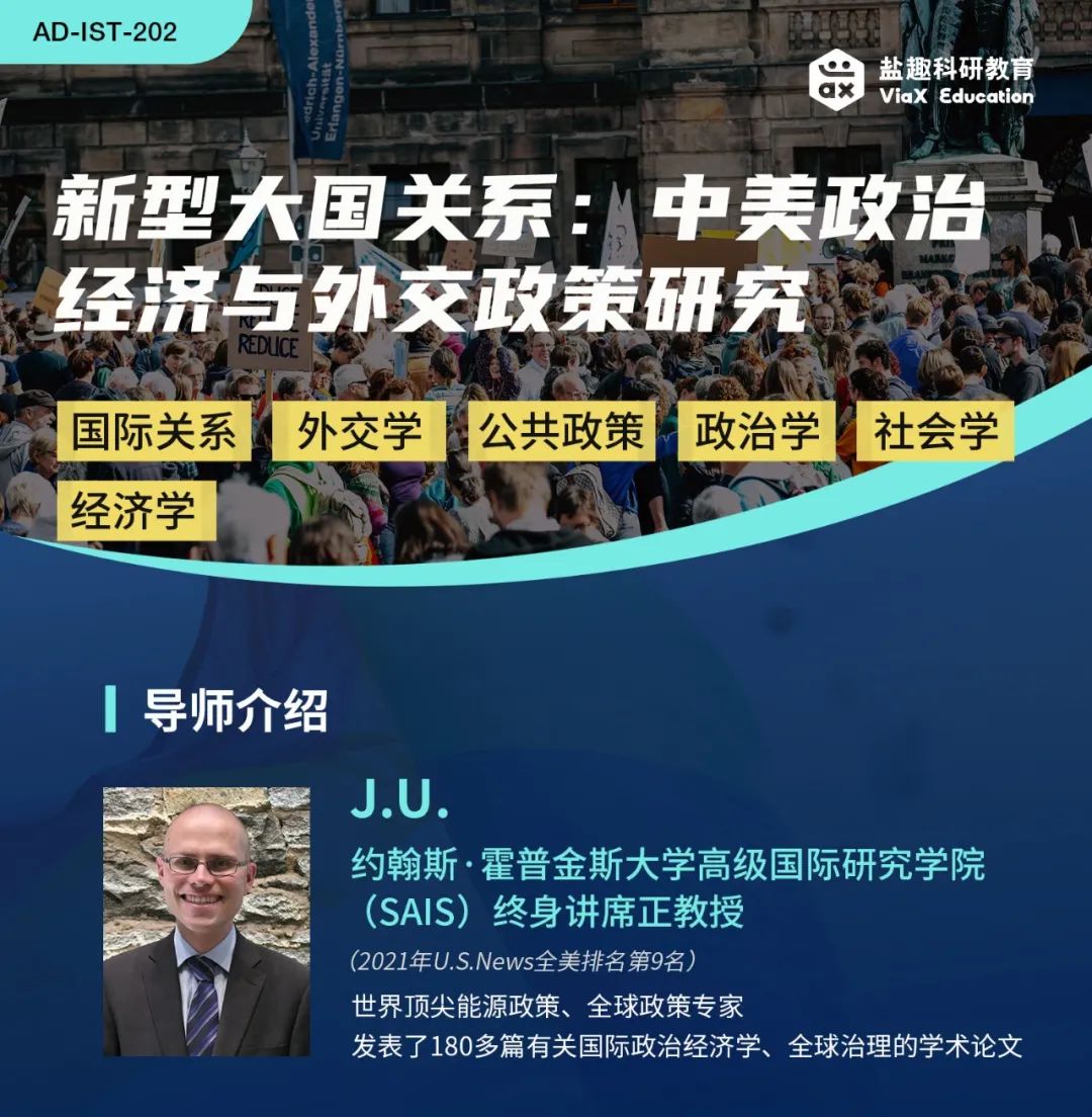 剑桥大学(发论文的机会来了，剑桥大学政治学与国际关系导师科研项目招生（社会科学方向）)