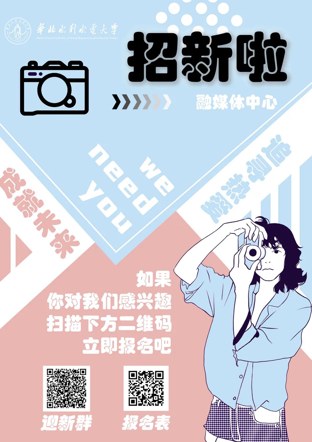 华水发布重要提醒！