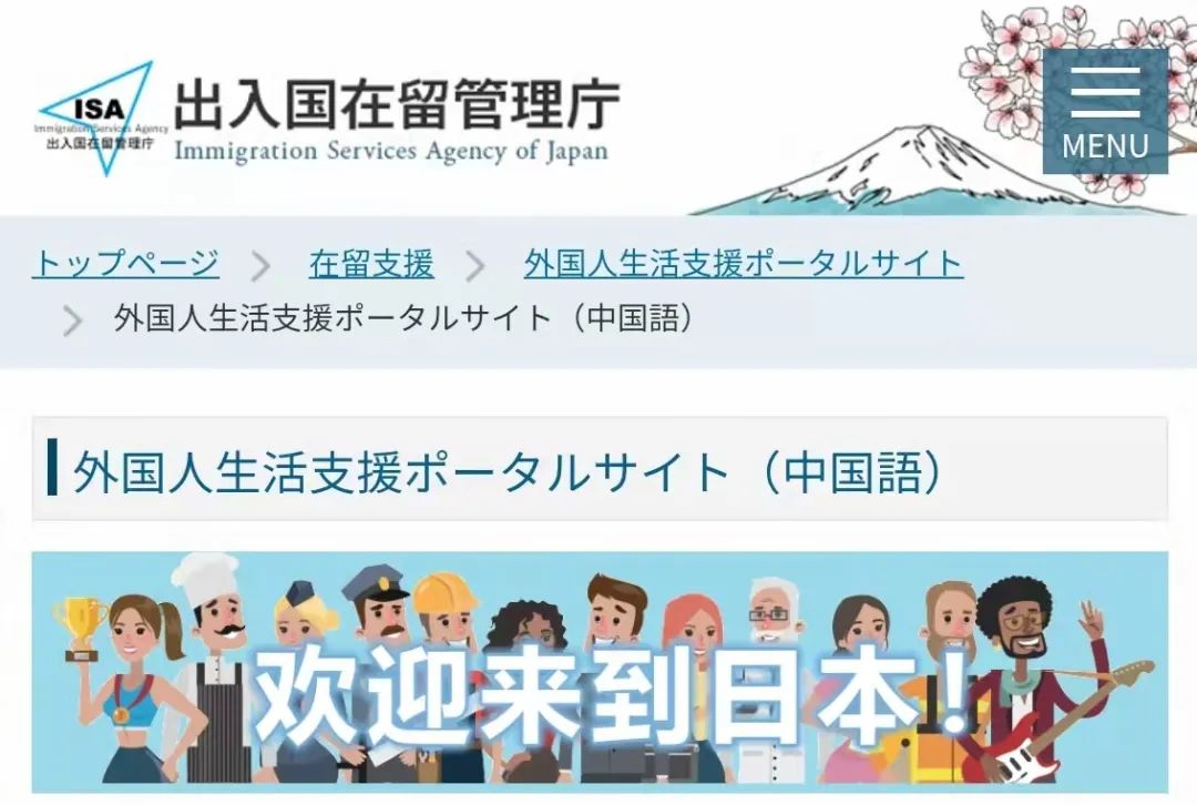日本留学最新政策,日本留学生最新政策
