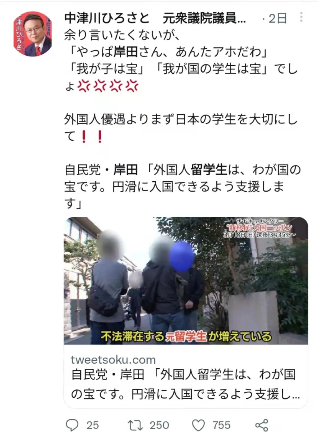 日本留学最新政策,日本留学生最新政策
