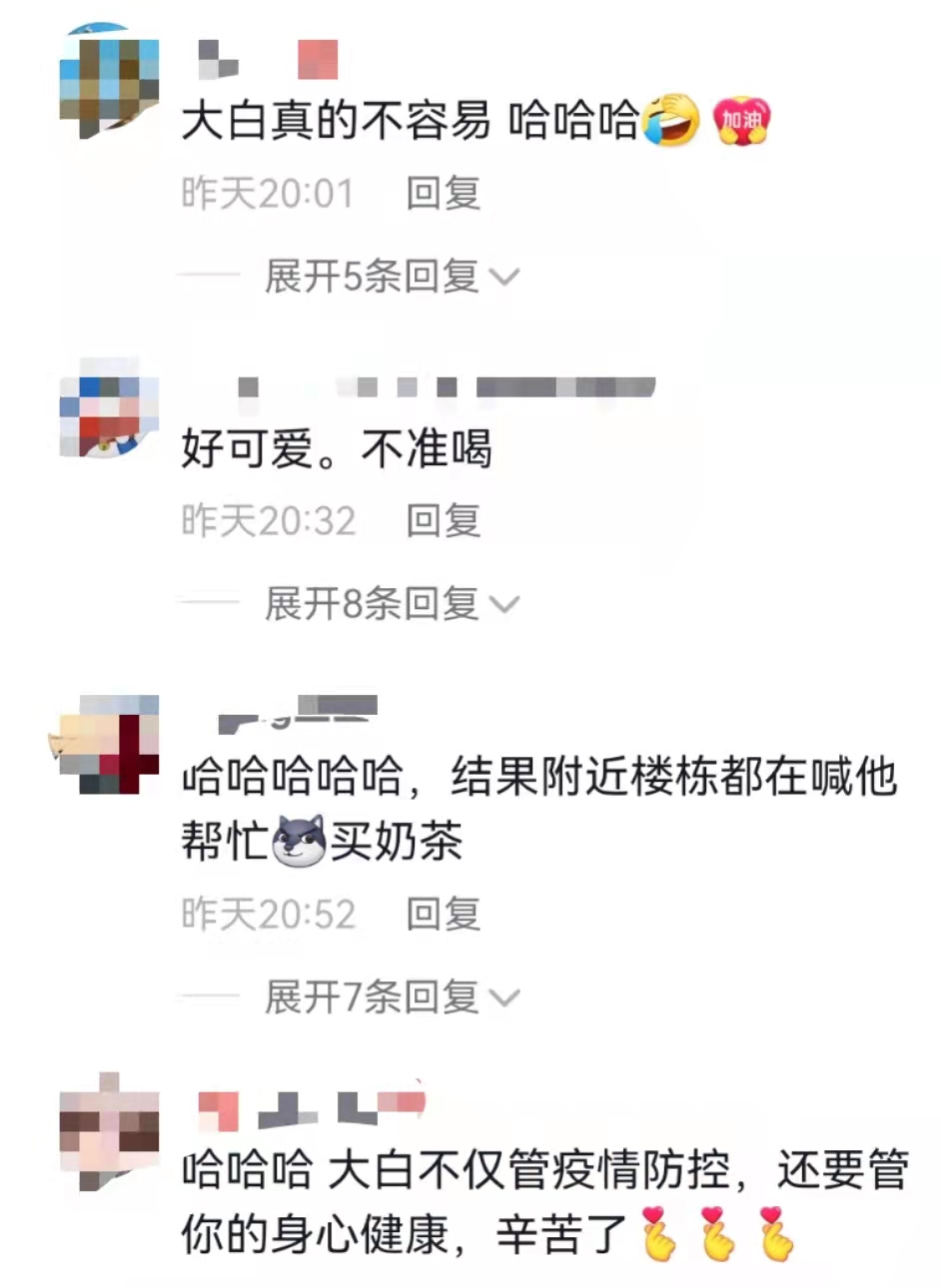 “都知道505点了奶茶”，大白用喇叭喊住户拿奶茶又萌又暖