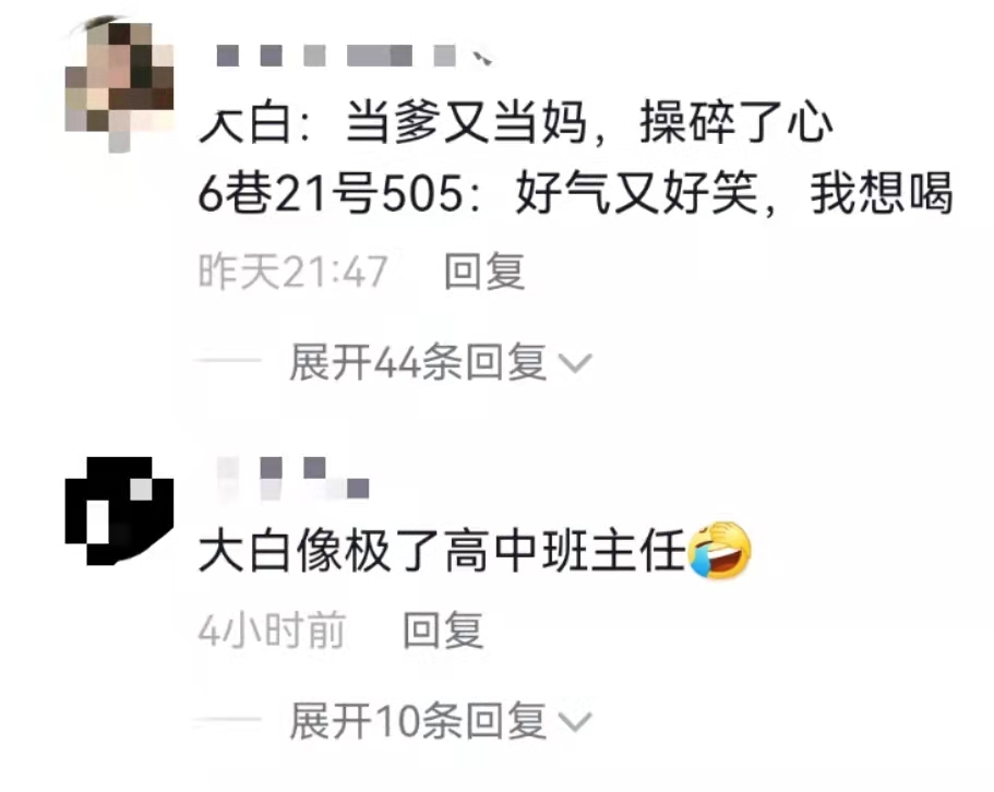 “都知道505点了奶茶”，大白用喇叭喊住户拿奶茶又萌又暖