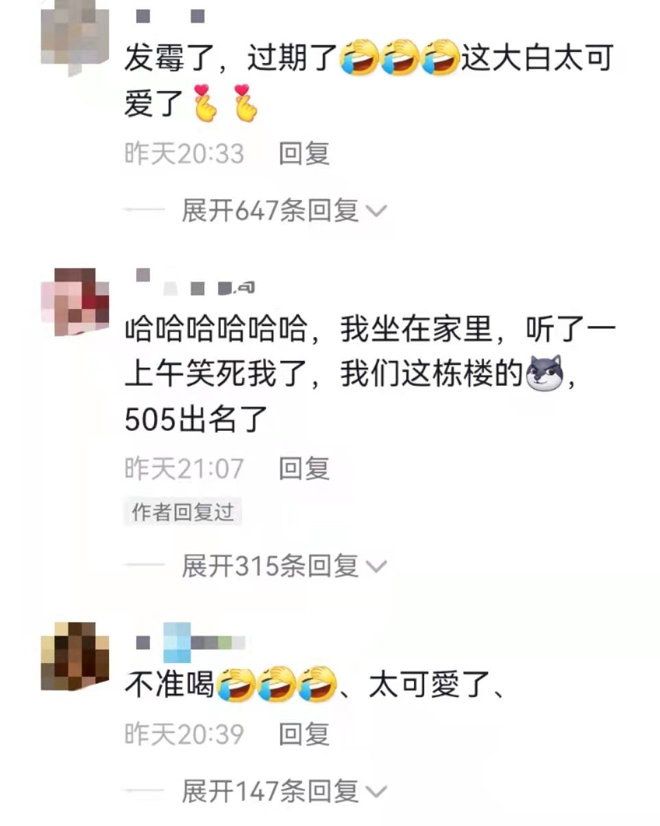 “都知道505点了奶茶”，大白用喇叭喊住户拿奶茶又萌又暖