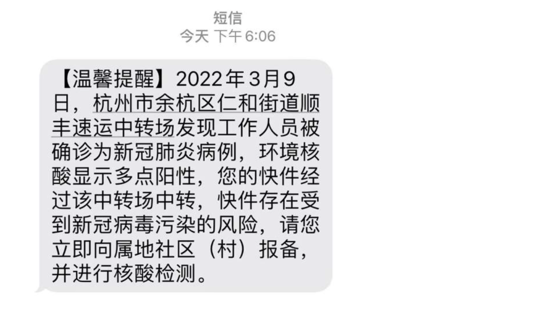 湖南人收到了这封邮件，说：“你的快递有感染新型电晕病毒的风险。”？如何应对呢？