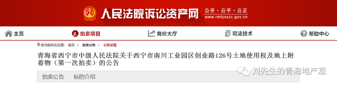 土地拍卖公告,成都市土地拍卖公告