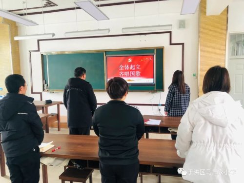 沈阳市于洪区马三家小学主题党日活动(图1)