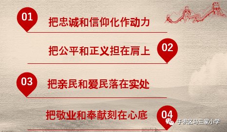 沈阳市于洪区马三家小学主题党日活动(图7)