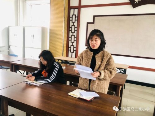 沈阳市于洪区马三家小学主题党日活动(图9)