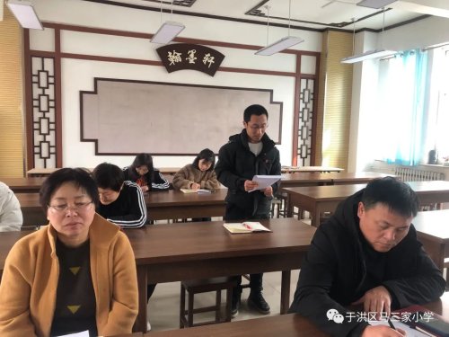 沈阳市于洪区马三家小学主题党日活动(图12)