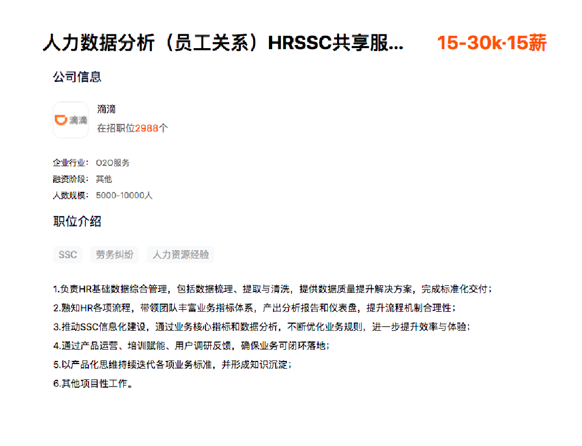 阿里腾讯们对HR动手了！我们盘点了26家大厂的数字化HR标准……