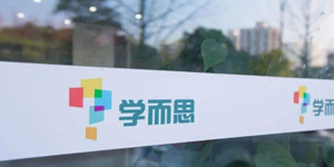 退费难成顽疾 教育培训维权困局如何破？