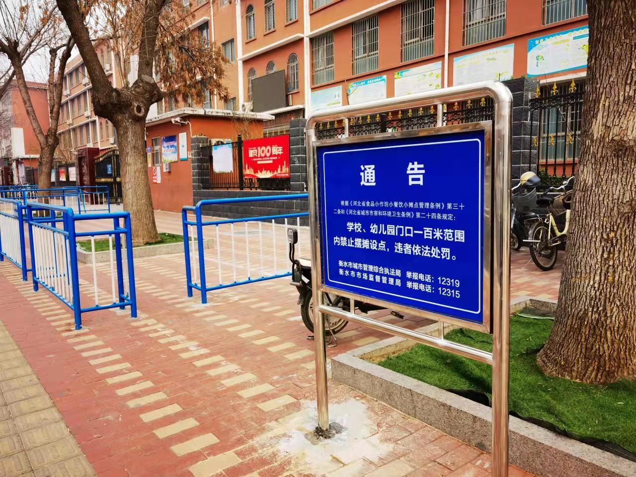 &ldquo;��ֹ��̯���&rdquo;ͨ���������ˮ������СѧУ԰��ǰ