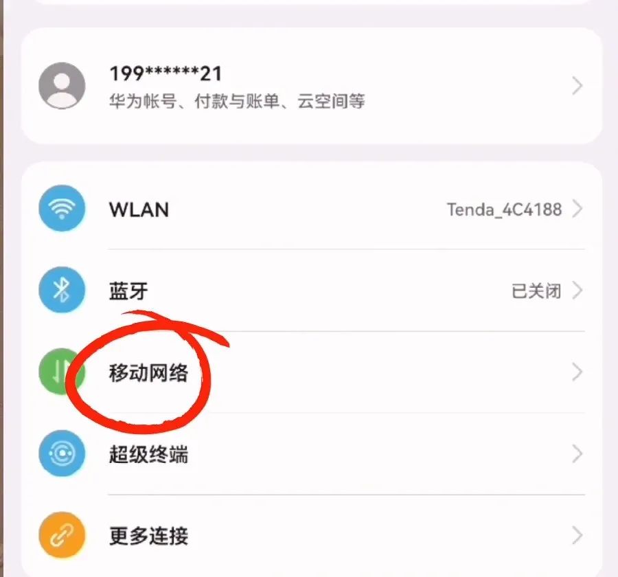 怎么关闭手机流量孩子不能用，4个设置把手机流量彻底关掉