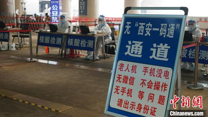 西安火车票网上订票官网,西安火车站网上购票官网