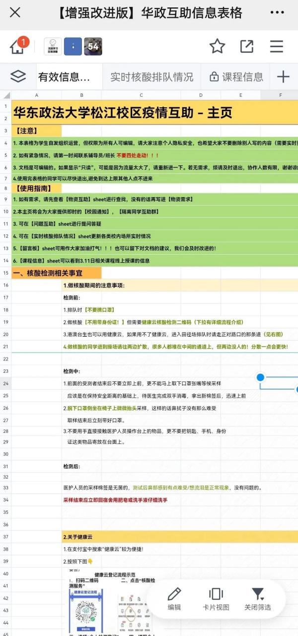 “有战斗的话，一定会回来的。”上海松江大学城的一部分大学被关闭，华政退役士兵穿着防护服。