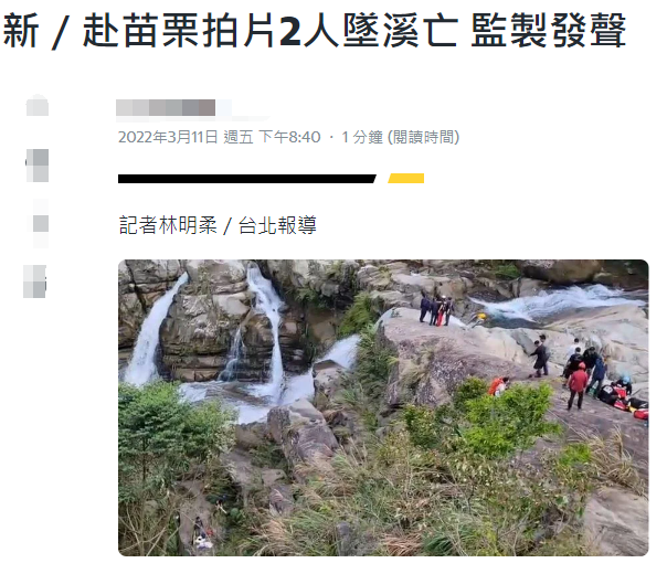知名男星新剧发生重大事故！两工作人员不幸身亡...