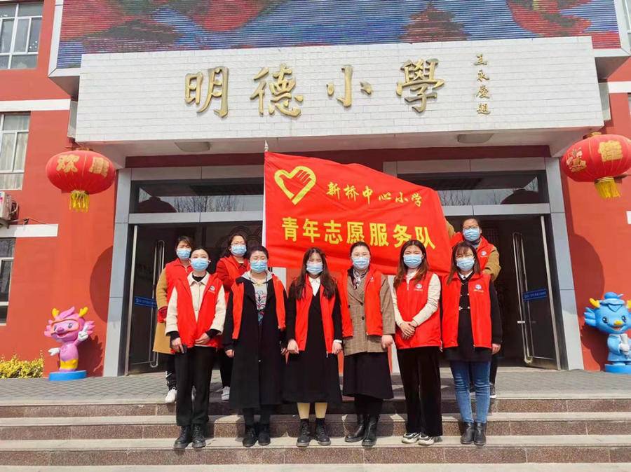 臨沂新橋小學(xué)綠色志愿服務(wù)活動(dòng)添春意(圖1) 臨沂新橋小學(xué)綠色志愿服務(wù)活動(dòng)添春意(圖1)