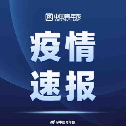 北京顺义一病例轨迹涉故宫、木木艺术社区等