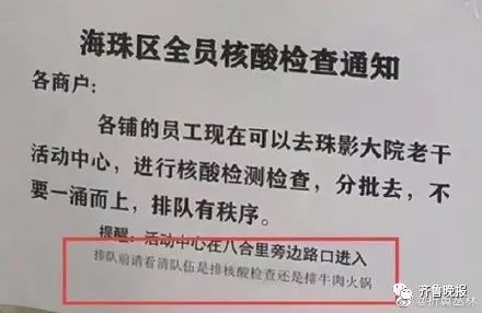 排了2小时队做核酸，最后...到手两只烤鸡