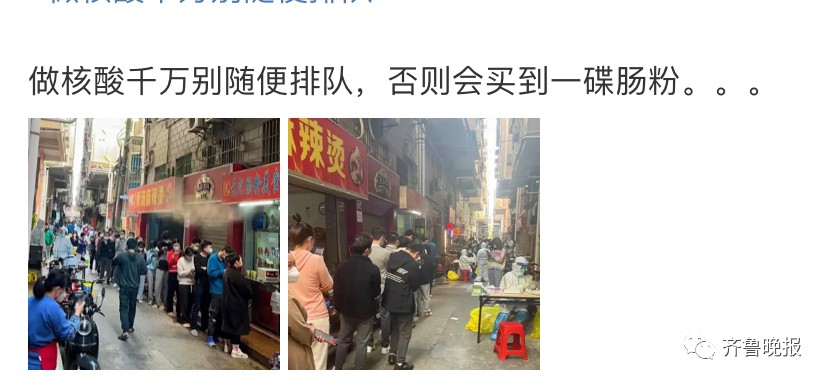排了2小时队做核酸，最后...到手两只烤鸡
