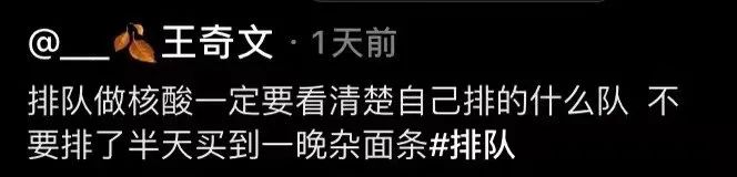 排了2小时队做核酸，最后...到手两只烤鸡