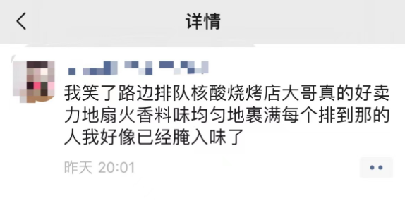 排了2小时队做核酸，最后...到手两只烤鸡