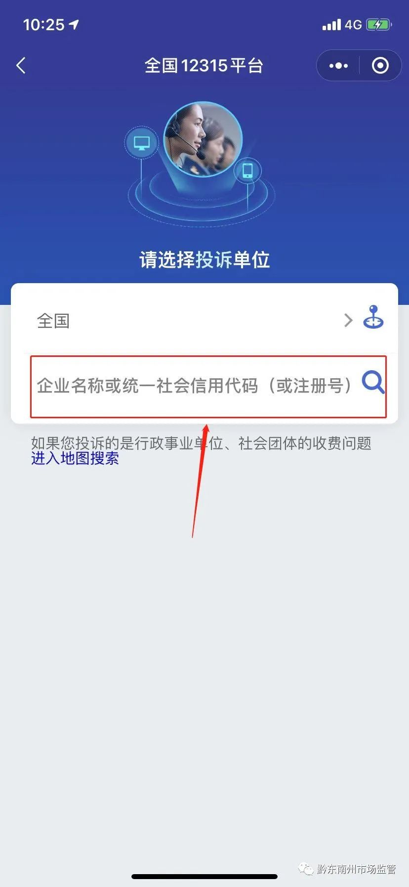 不滿意還能在線投訴（12315的這些便捷投訴方式 你知道嗎？）