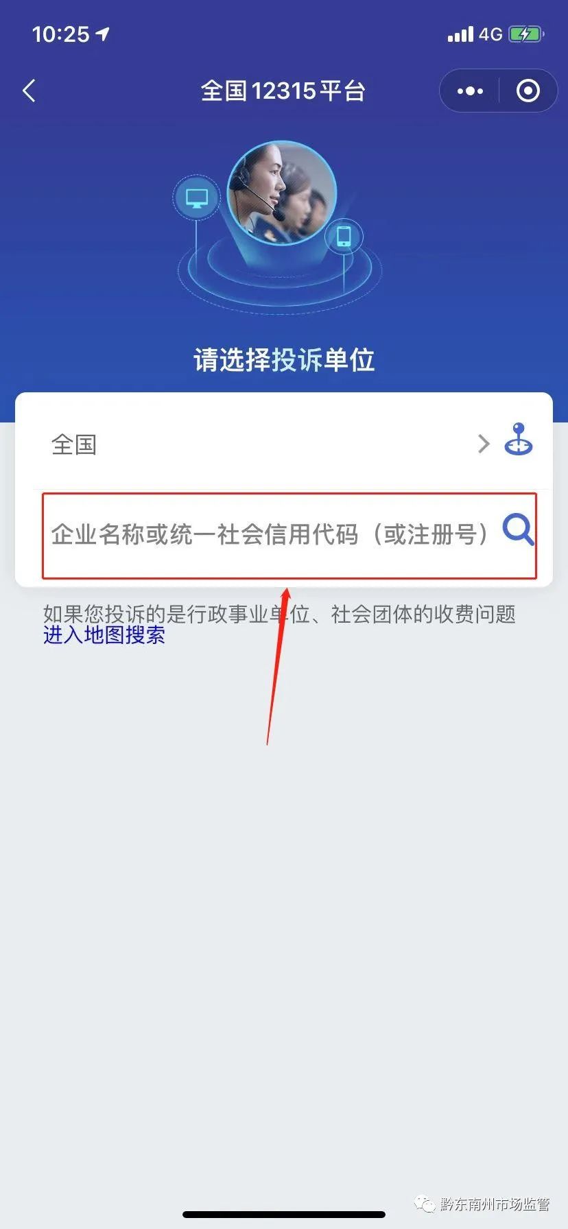 不满意还能在线投诉（12315的这些便捷投诉方式 你知道吗？）