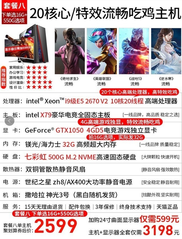 拼夕夕VS某宝整机