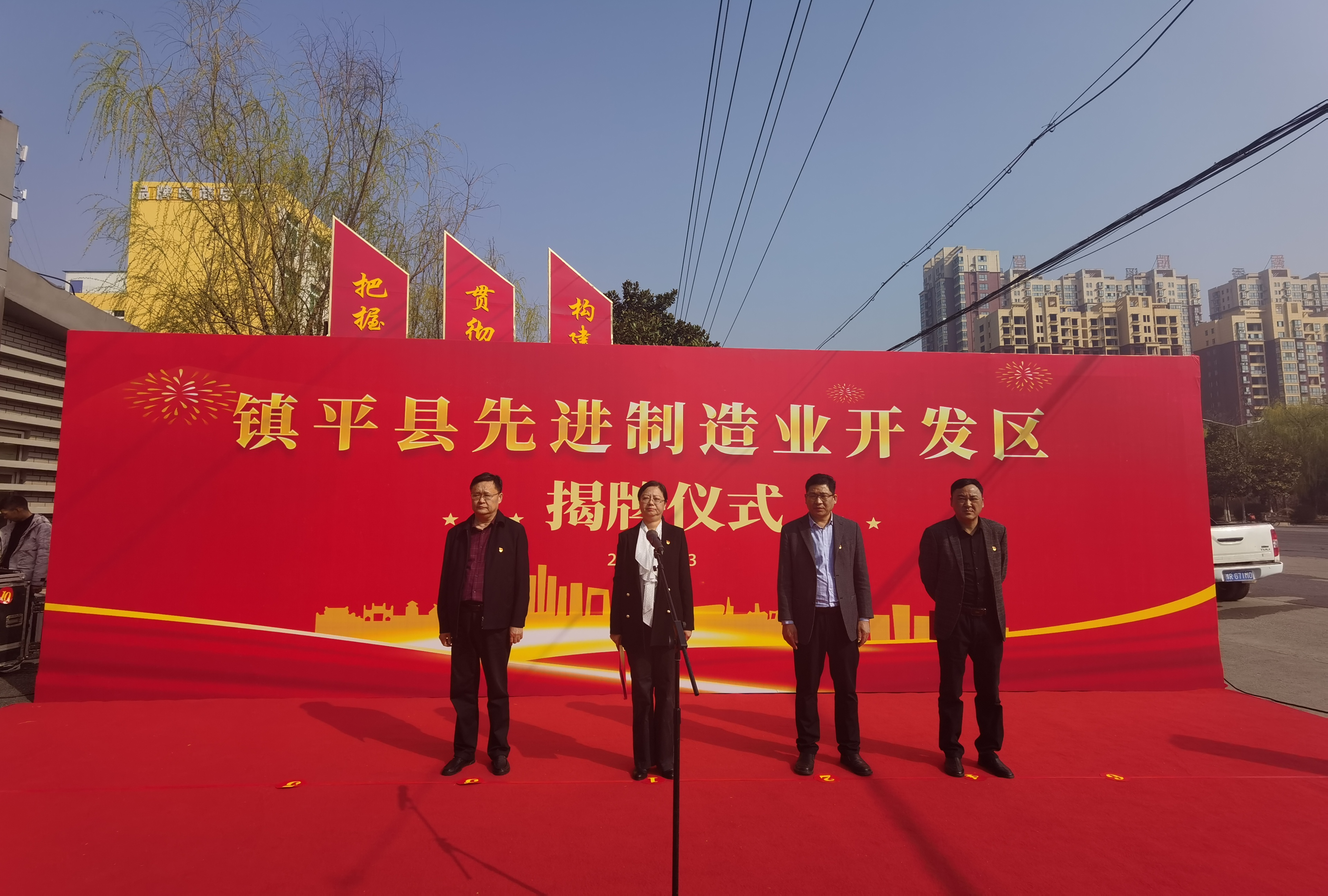 重磅！镇平县先进制造业开发区管委会正式揭牌！