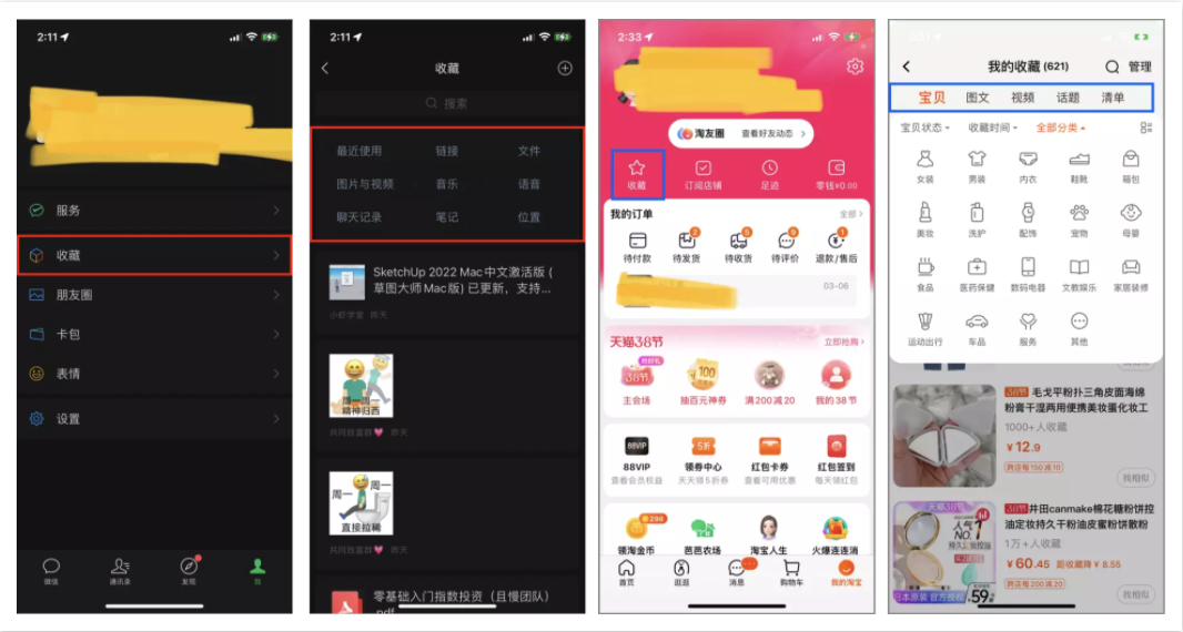 如何理解张小龙的“设计就是分类”？