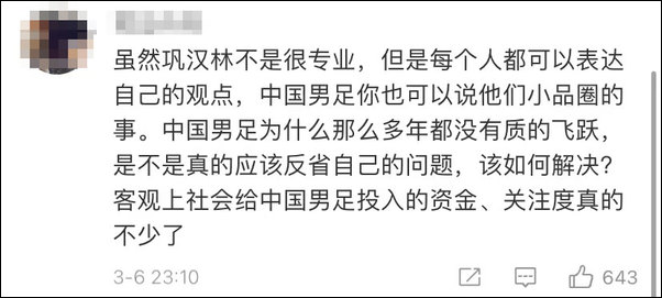 前国足队长冯潇霆暗讽巩汉林(前国足队长冯潇霆疑似暗讽巩汉林国足言论：退役了，让给他)