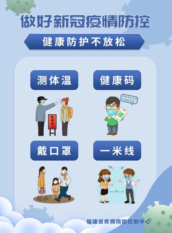 注意！注意！注意！疫情防控莫松懈