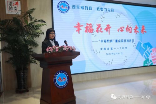 沈陽市第110中學“爭先創(chuàng)優(yōu)”進行時(圖4) 沈陽市第110中學“爭先創(chuàng)優(yōu)”進行時(圖4)