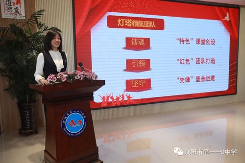 沈陽市第110中學“爭先創(chuàng)優(yōu)”進行時(圖6) 沈陽市第110中學“爭先創(chuàng)優(yōu)”進行時(圖6)