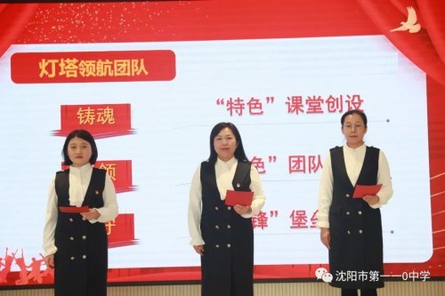 沈陽市第110中學“爭先創(chuàng)優(yōu)”進行時(圖7) 沈陽市第110中學“爭先創(chuàng)優(yōu)”進行時(圖7)