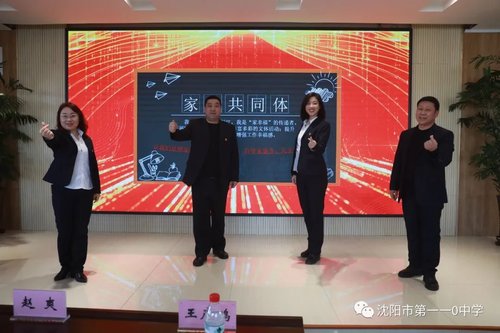 沈陽市第110中學“爭先創(chuàng)優(yōu)”進行時(圖8) 沈陽市第110中學“爭先創(chuàng)優(yōu)”進行時(圖8)