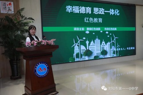 沈陽市第110中學“爭先創(chuàng)優(yōu)”進行時(圖9) 沈陽市第110中學“爭先創(chuàng)優(yōu)”進行時(圖9)