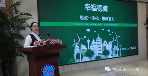 沈陽市第110中學“爭先創(chuàng)優(yōu)”進行時(圖10) 沈陽市第110中學“爭先創(chuàng)優(yōu)”進行時(圖10)