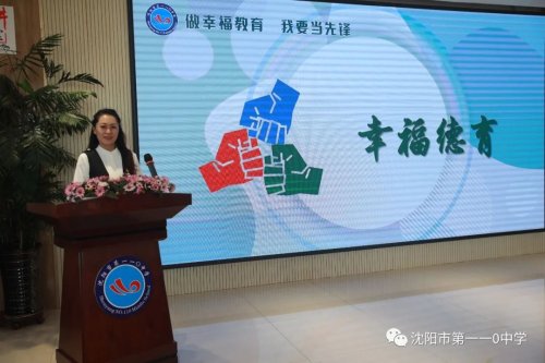 沈陽市第110中學“爭先創(chuàng)優(yōu)”進行時(圖11) 沈陽市第110中學“爭先創(chuàng)優(yōu)”進行時(圖11)