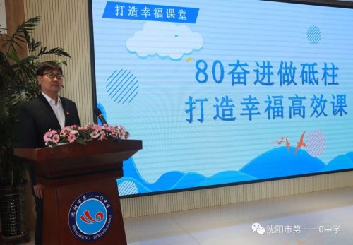 沈陽市第110中學“爭先創(chuàng)優(yōu)”進行時(圖12) 沈陽市第110中學“爭先創(chuàng)優(yōu)”進行時(圖12)