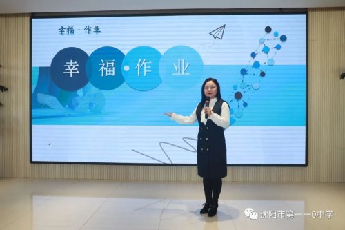 沈陽市第110中學“爭先創(chuàng)優(yōu)”進行時(圖15) 沈陽市第110中學“爭先創(chuàng)優(yōu)”進行時(圖15)