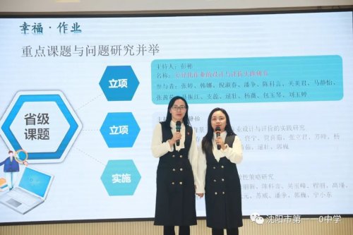 沈陽市第110中學“爭先創(chuàng)優(yōu)”進行時(圖16) 沈陽市第110中學“爭先創(chuàng)優(yōu)”進行時(圖16)