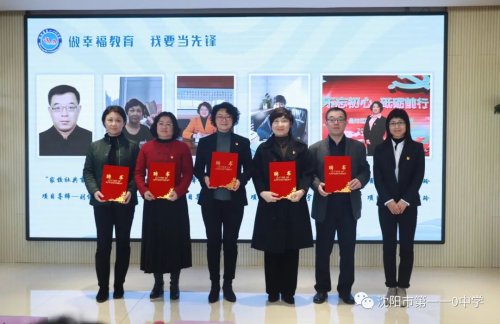 沈陽市第110中學“爭先創(chuàng)優(yōu)”進行時(圖20) 沈陽市第110中學“爭先創(chuàng)優(yōu)”進行時(圖20)