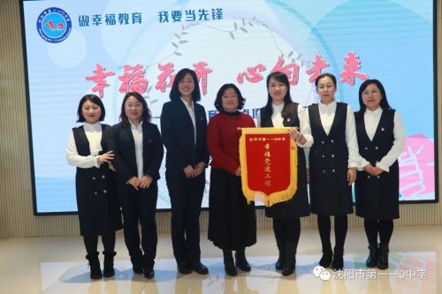 沈陽市第110中學“爭先創(chuàng)優(yōu)”進行時(圖21) 沈陽市第110中學“爭先創(chuàng)優(yōu)”進行時(圖21)