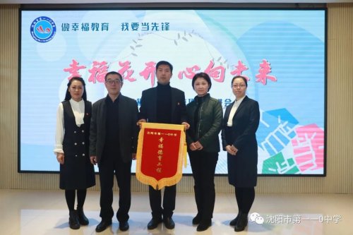 沈陽市第110中學“爭先創(chuàng)優(yōu)”進行時(圖22) 沈陽市第110中學“爭先創(chuàng)優(yōu)”進行時(圖22)